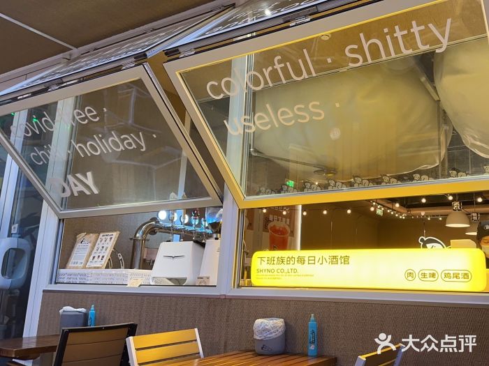 下酒(华熙店)图片