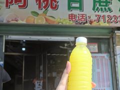 -阿桃甘蔗汁