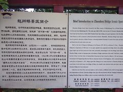 -赵州桥景区