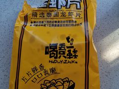 -喝丢一只鞋辣炒海鲜小烧烤(三八广场店)