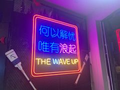 -浪起·江湖菜馆(陶瓷路店)