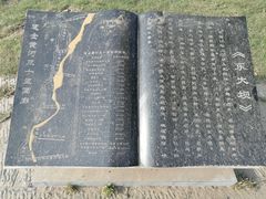-花园口旅游区