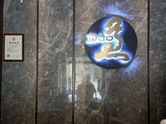 -康道天地(九六广场店)