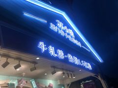 -苏小糖(鼓浪屿三丘田花园店)