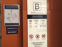 -田村(地铁站)