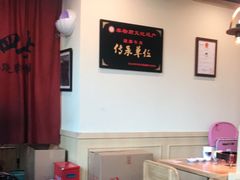 大堂-肖四女乐山跷脚牛肉(世博源店)