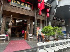 -陈麻婆豆腐总店