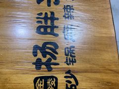 -金陵杨胖子·砂锅麻辣烫(金轮新天地店)
