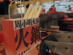 -周小明火锅(黑金冠社区店)