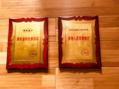 -丰乐餐厅·始于1999·本地老字号