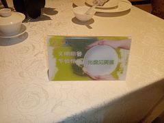 -一品淮扬 · 淮扬菜·北京万达文华酒店