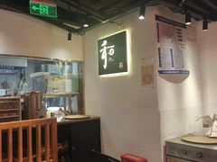 -和府捞面(东直门银座店)