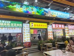 -祥云美食城(南强步行街店)