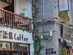 -白鹿原·白鹿仓