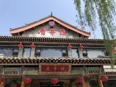 -鹊华居·地道鲁菜·海鲜·融合味(大明湖店)