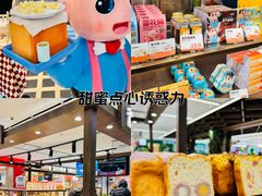 -爸爸糖吐司面包(悠唐购物中心店)