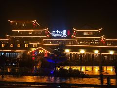 -二十八里太湖船菜(吉祥路店)