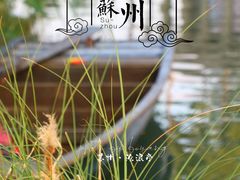 -沧浪亭