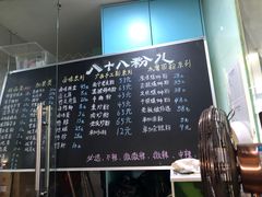 -八十八粉儿(尚都店)