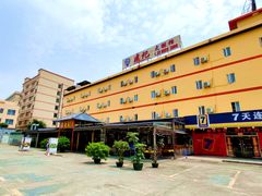 -皮记海鲜1995(寮步店)