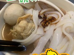四色鱼蛋粉-西关刘福记(文德路店)