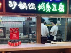 门面-怪噜范·老贵阳街头名小吃(汇金星力城店)