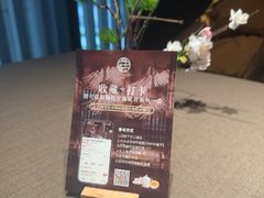 -今轩中餐厅(西安经开洲际酒店)