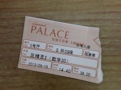 -百丽宫影城(ifc商场店)