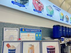 -ARTEASG啊T·新加坡奶茶(三坊七巷店)