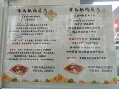 -章云板鸭(总店)