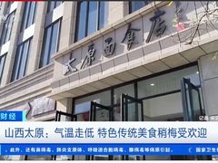 -太原面食店(解放路店)