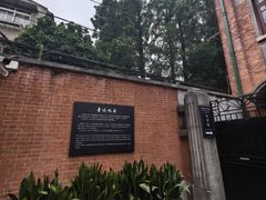 -上海鲁迅故居