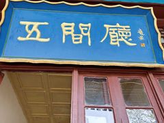 -华清宫景区