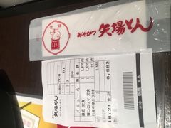 -矢场猪(名古屋站三井楼北馆店)