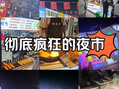 -大学城夜市
