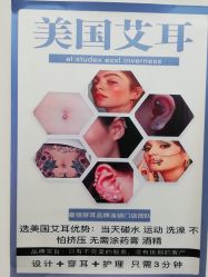 -AI艾耳·专业手工耳洞·穿孔美学馆