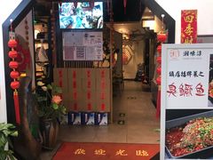 门面-湘味淳(千禧街店)