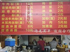 -肇兴特色牛肉粉