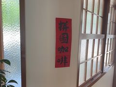-PUZZLE COFFEE 拼图咖啡