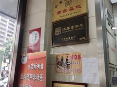 -常州糕团店(北大街新世纪商城店)