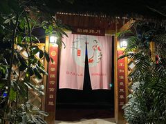 -郑州银基黄帝宫御温泉