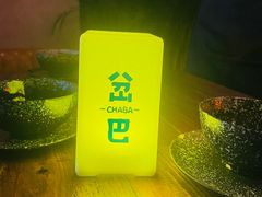 -岔巴精酿啤酒餐吧(南屏街店)