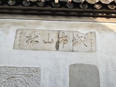 -南山风景名胜区