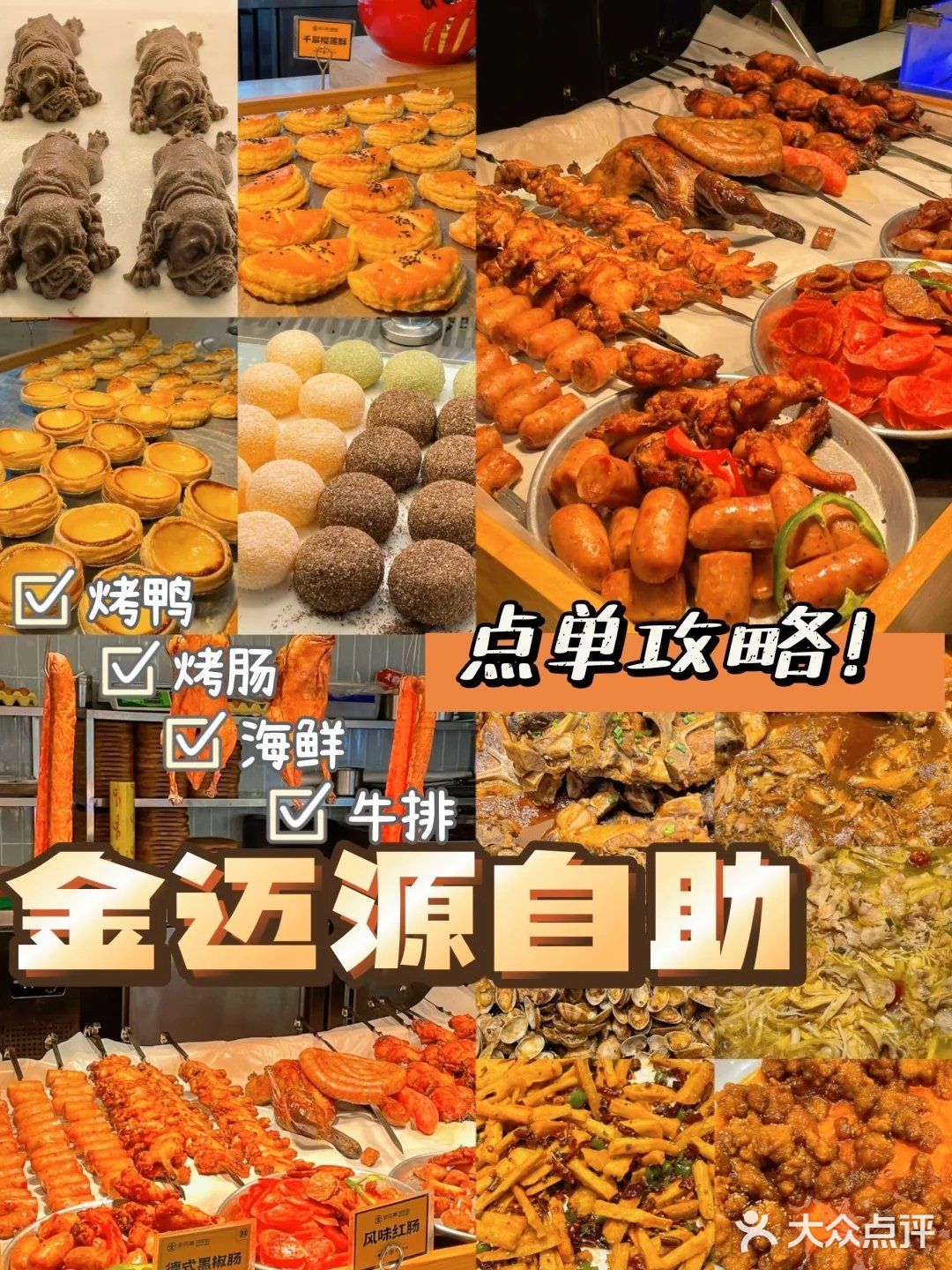 人均70+吃到扶墙出‼️ 金迈源自助最强攻略！