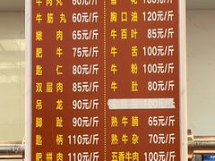 -乌记鲜活牛肉城(金砂东路店)