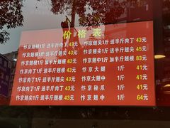 -阿捡忭京炸鸡(韭菜园总店)