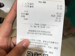 账单-星巴克(广州东圃天银店)