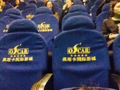 -奥斯卡国际影城(杜比全景声&4D激光店)