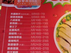 -紫燕百味鸡(广西店)