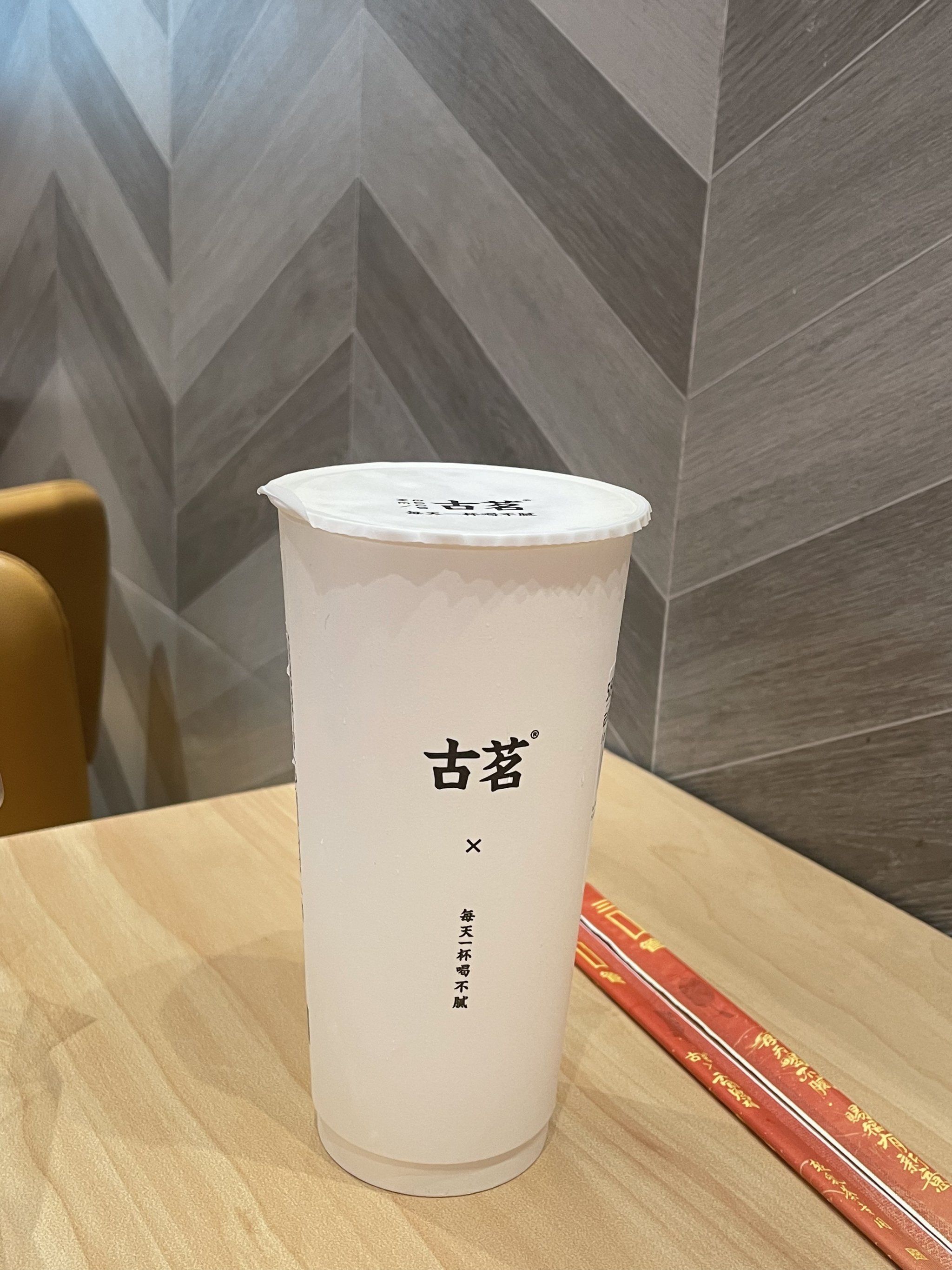 古茗真是要啥没啥